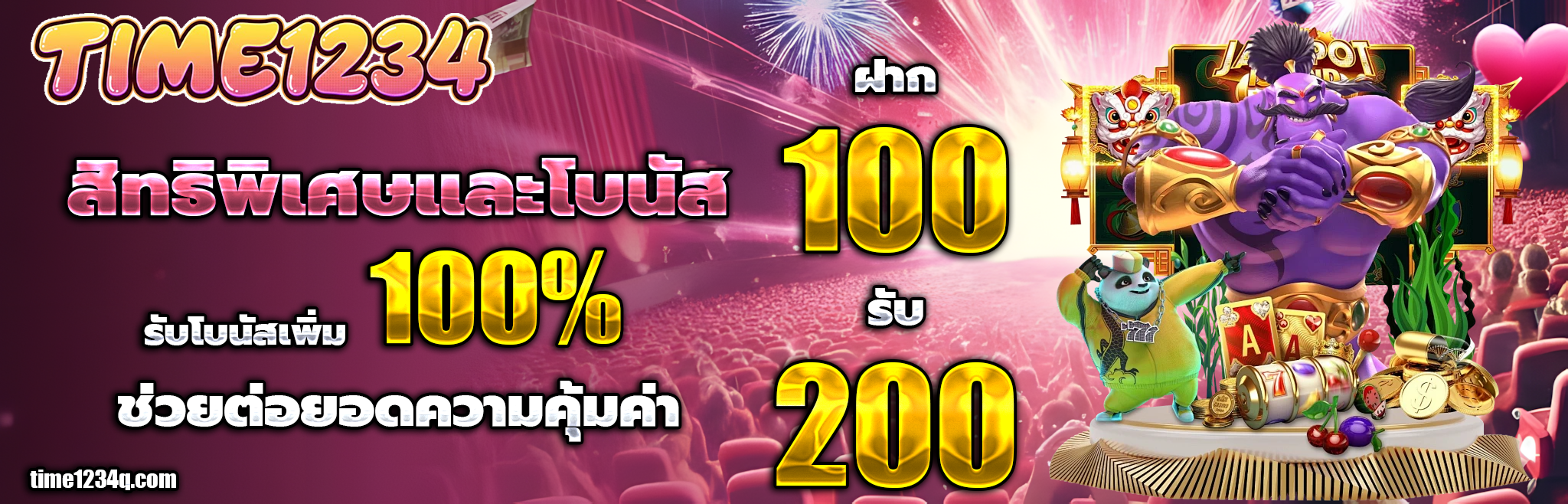 สล็อต time1234