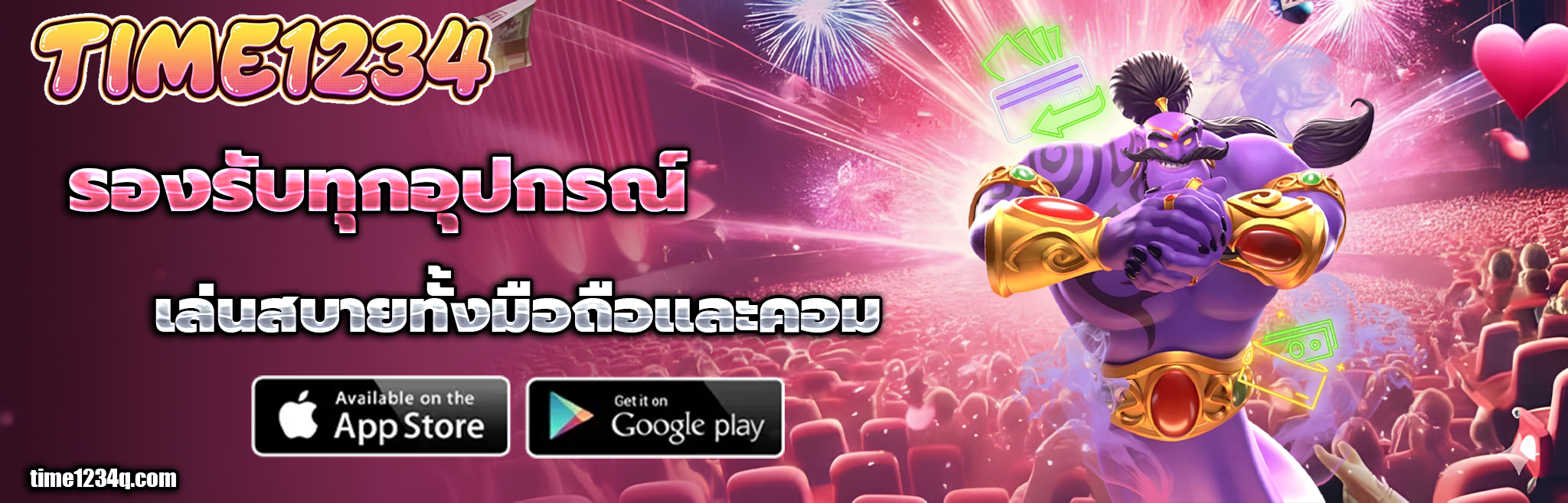 time1234 15รับ100