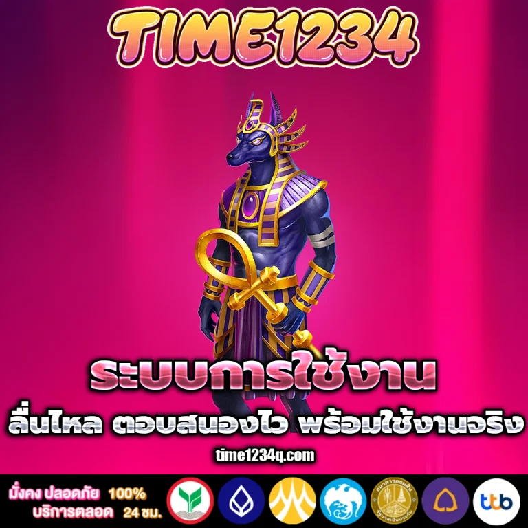 time1234 slot